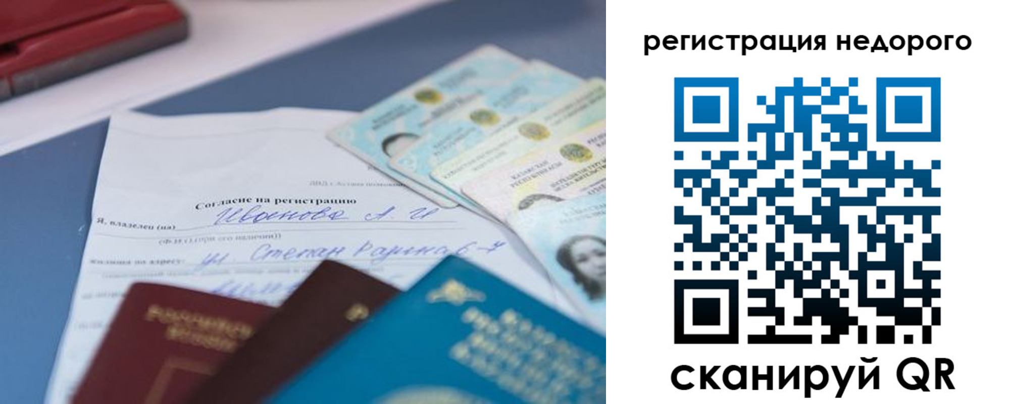временная регистрация в квартире в России
