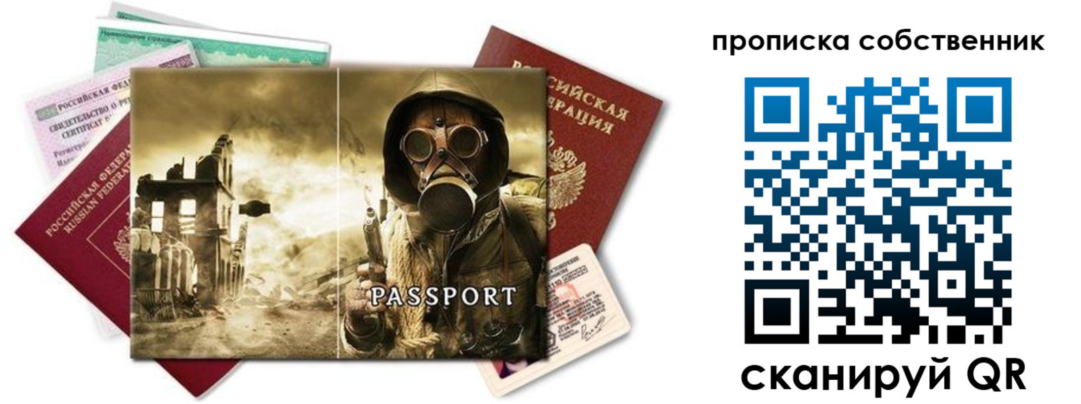 временная регистрация законно в России