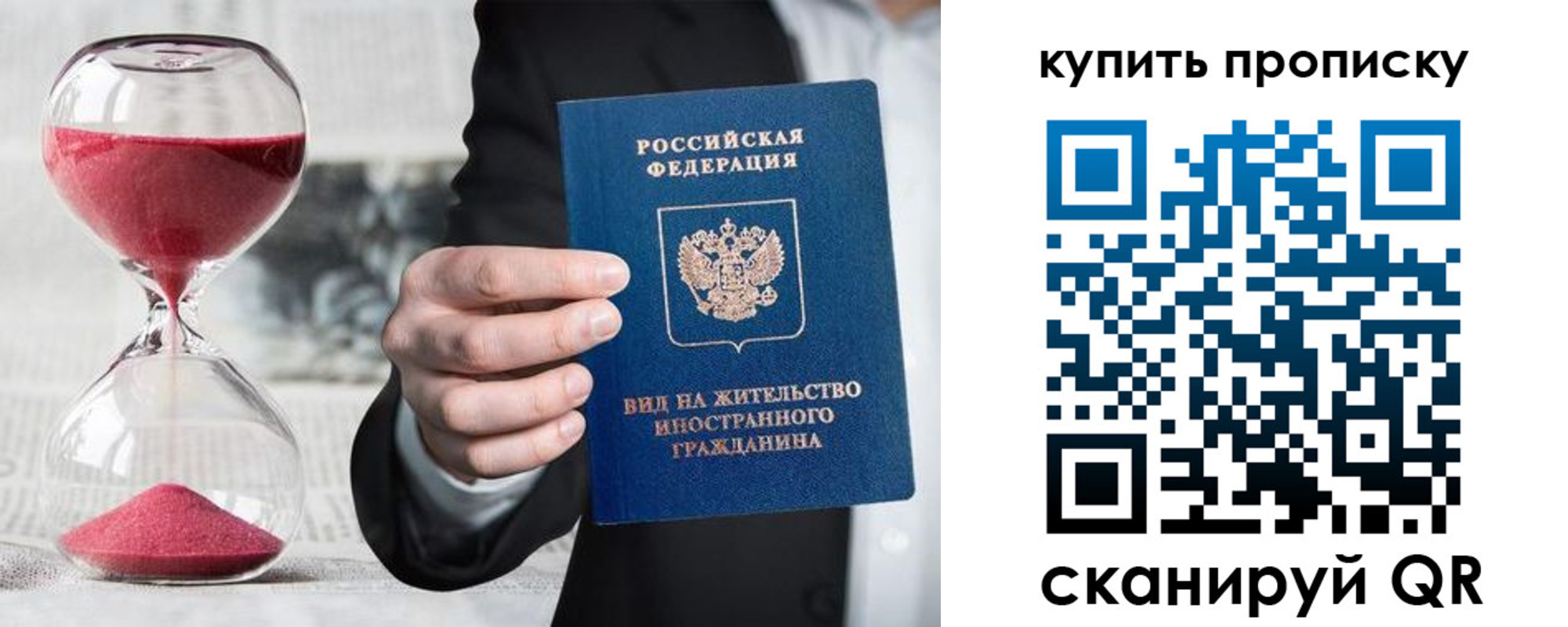 регистрация для школы в России